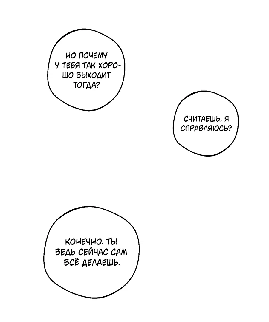 Манга ХХ полный секретов - Глава 7 Страница 29