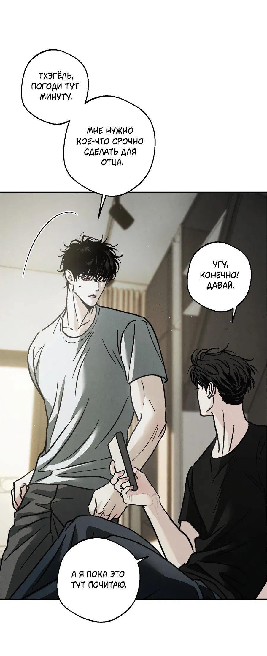 Манга ХХ полный секретов - Глава 7 Страница 44