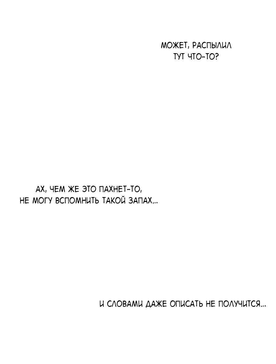 Манга ХХ полный секретов - Глава 7 Страница 52