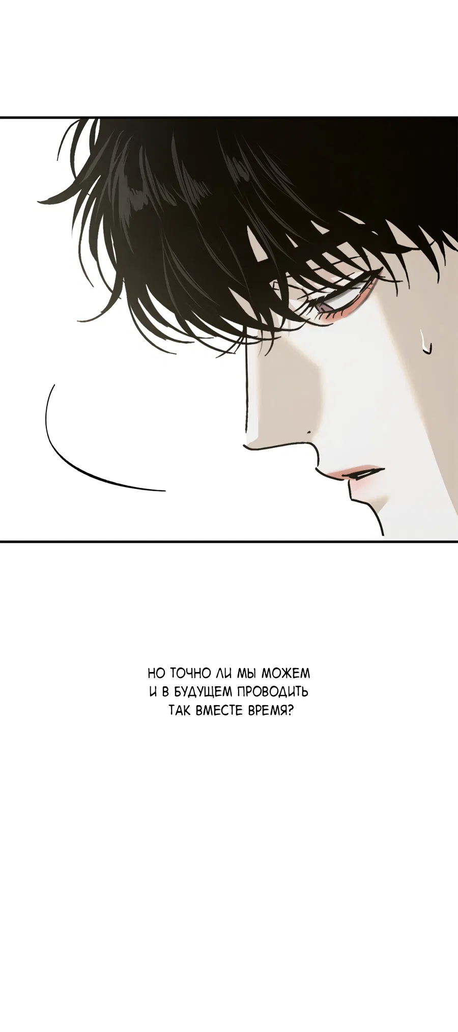 Манга ХХ полный секретов - Глава 7 Страница 36