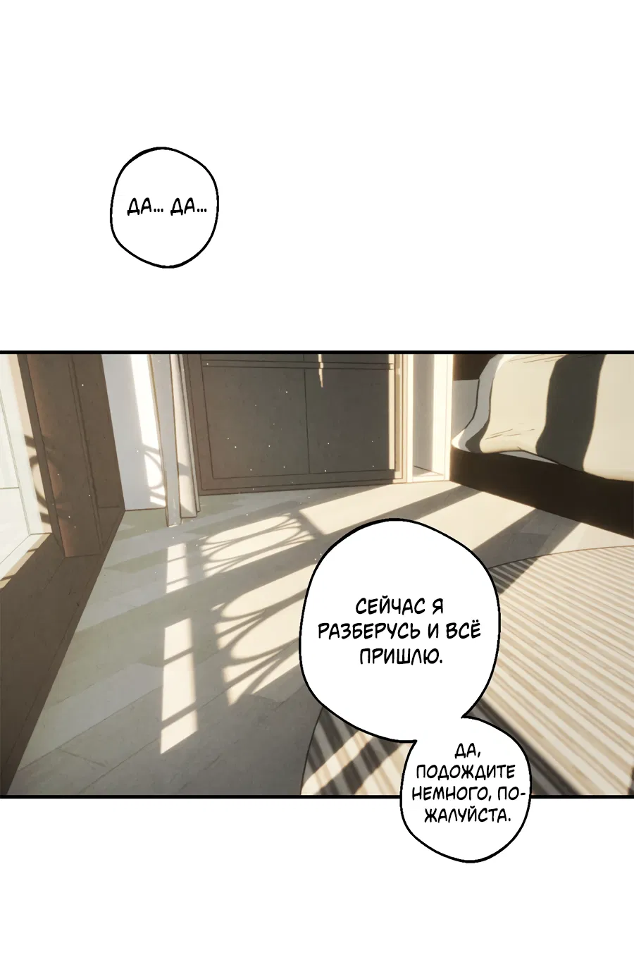 Манга ХХ полный секретов - Глава 7 Страница 43