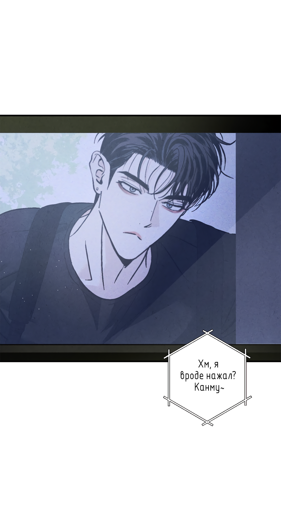 Манга ХХ полный секретов - Глава 7 Страница 6