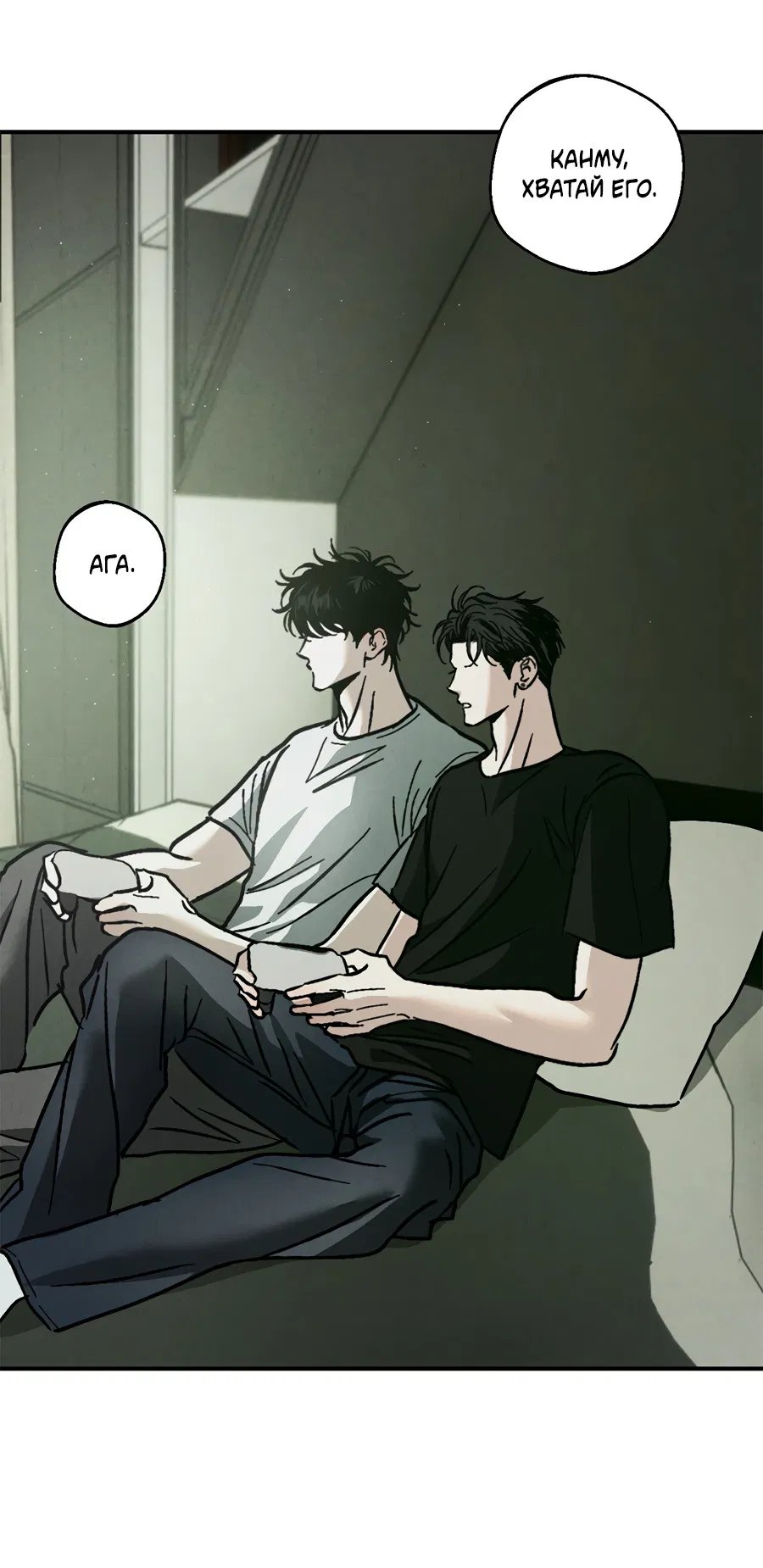 Манга ХХ полный секретов - Глава 7 Страница 25