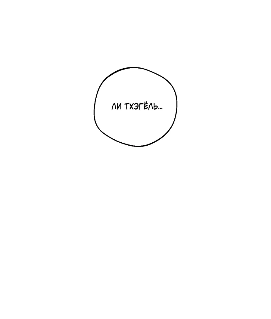 Манга ХХ полный секретов - Глава 7 Страница 71