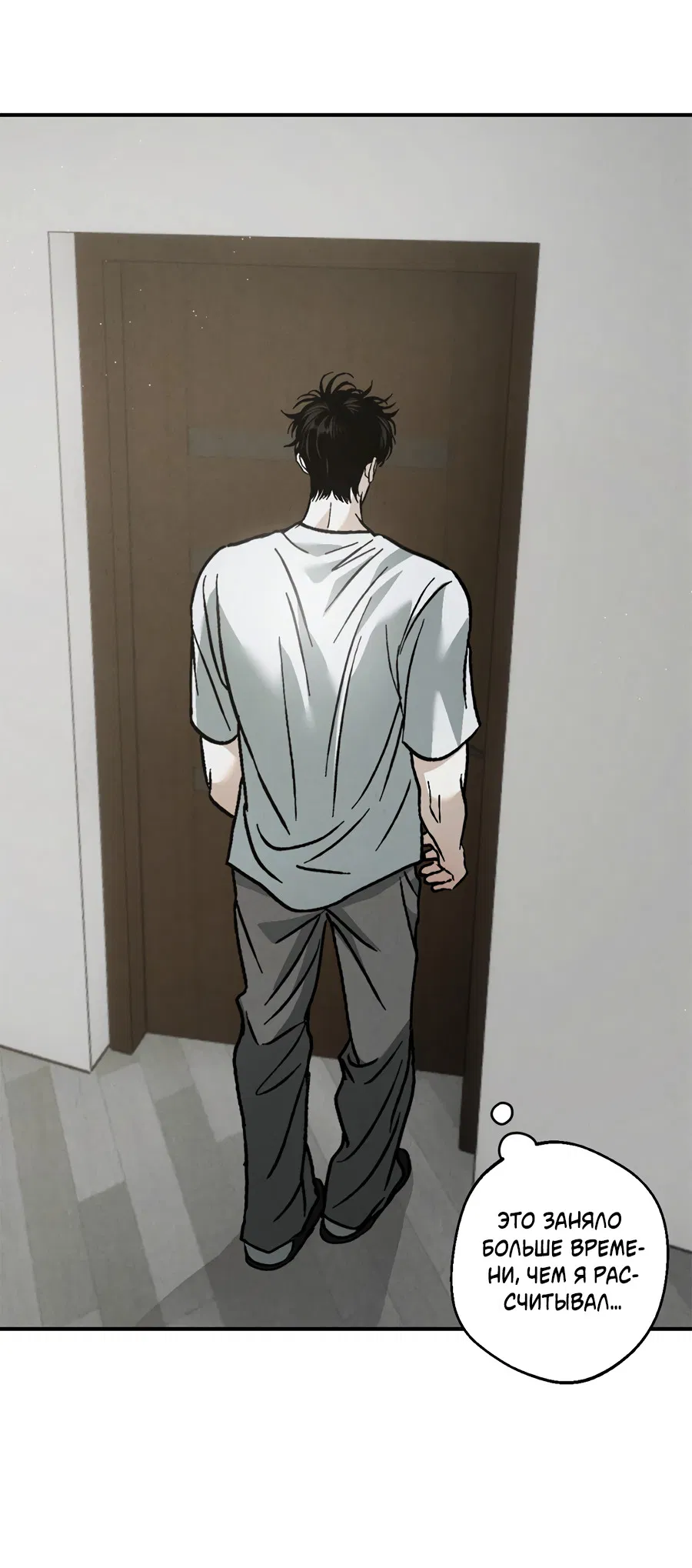 Манга ХХ полный секретов - Глава 7 Страница 59