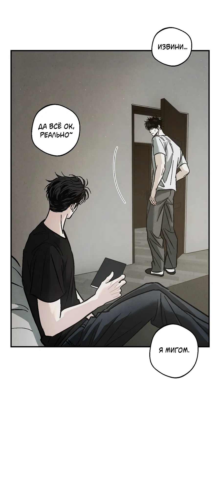 Манга ХХ полный секретов - Глава 7 Страница 45