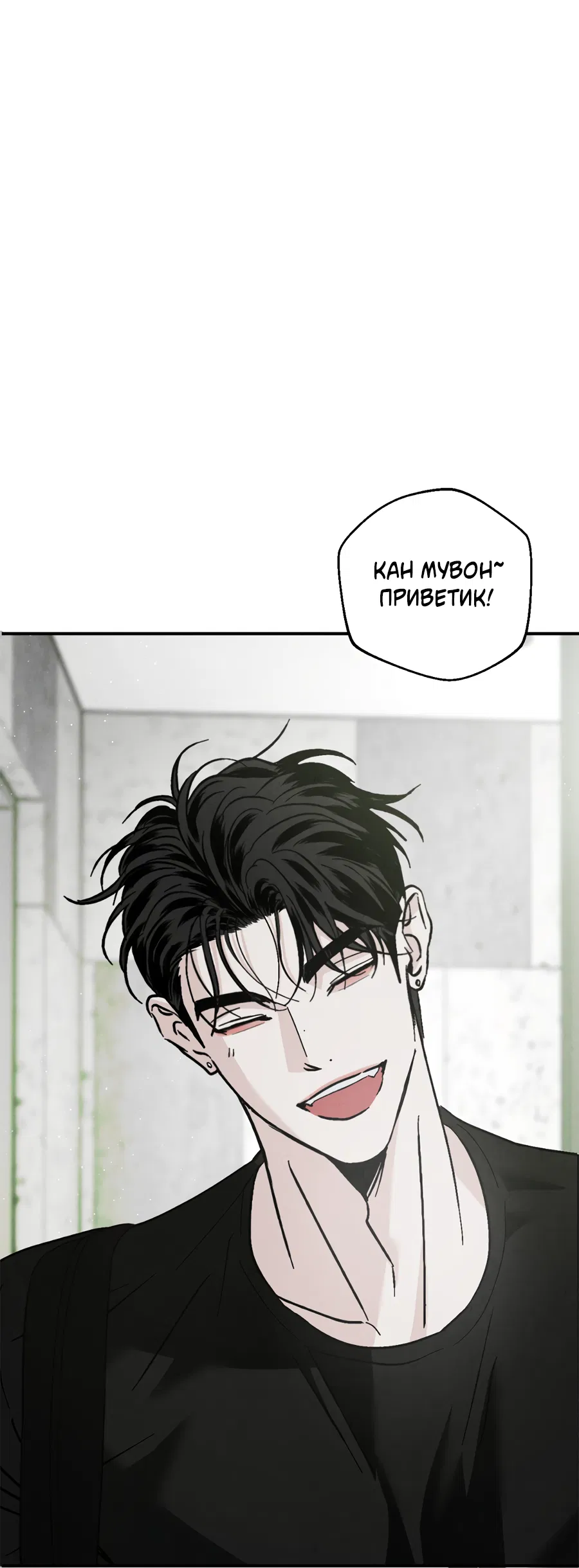 Манга ХХ полный секретов - Глава 7 Страница 10