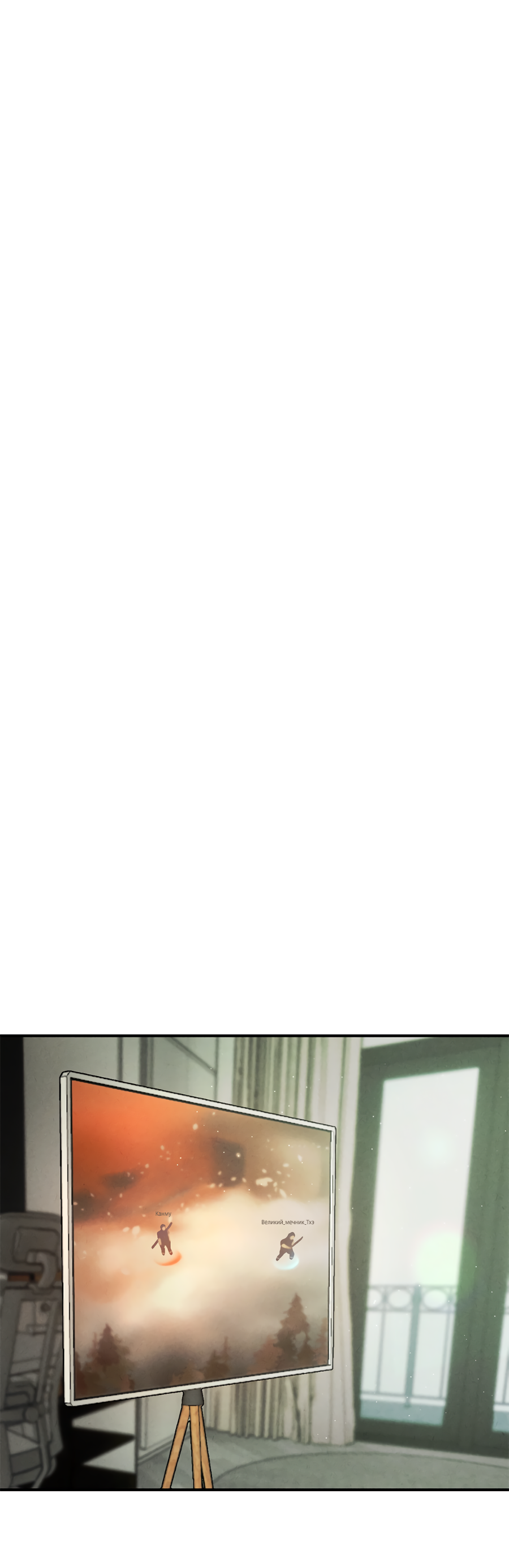 Манга ХХ полный секретов - Глава 7 Страница 24