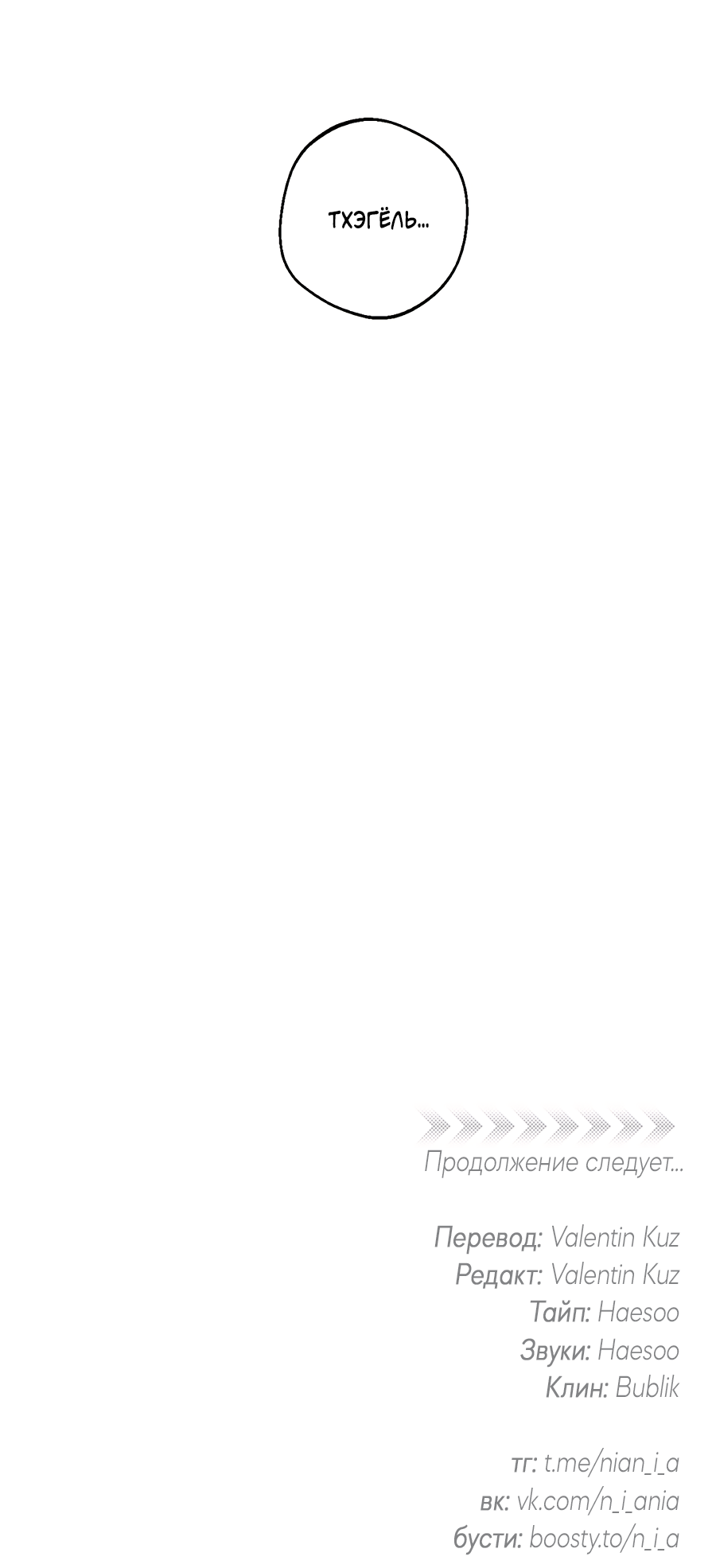 Манга ХХ полный секретов - Глава 7 Страница 76