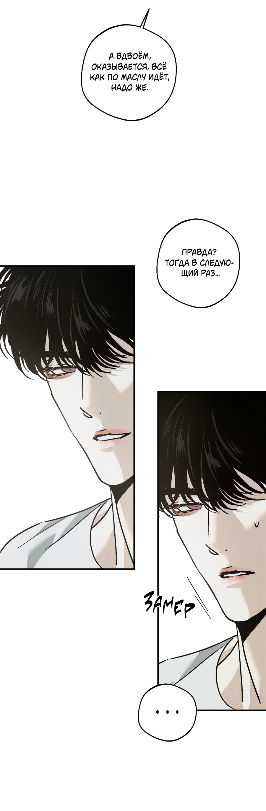 Манга ХХ полный секретов - Глава 7 Страница 35