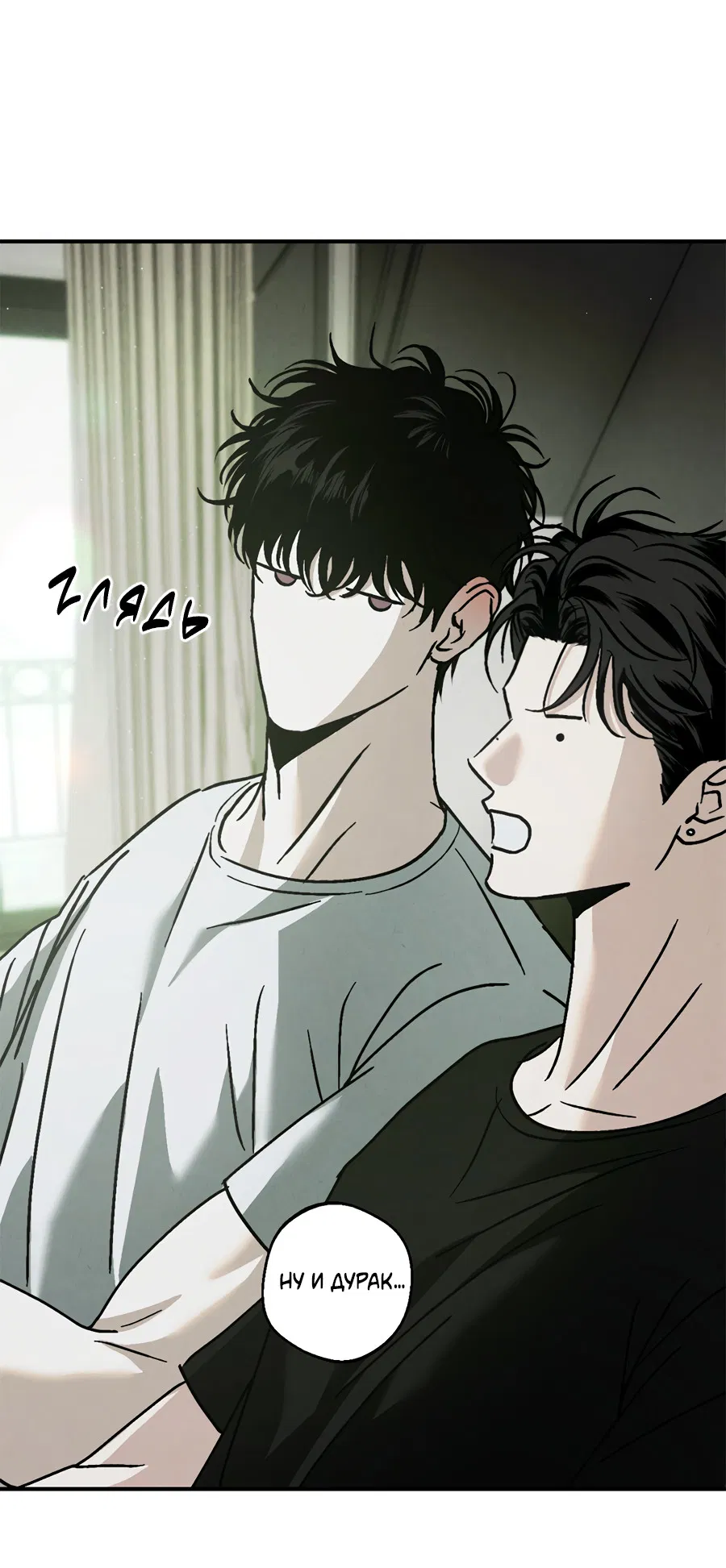 Манга ХХ полный секретов - Глава 7 Страница 31