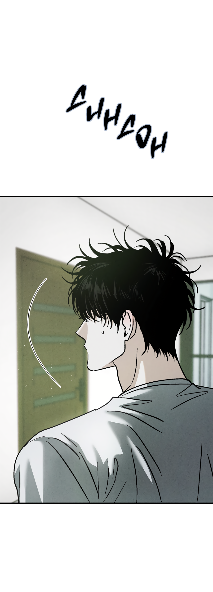 Манга ХХ полный секретов - Глава 7 Страница 5