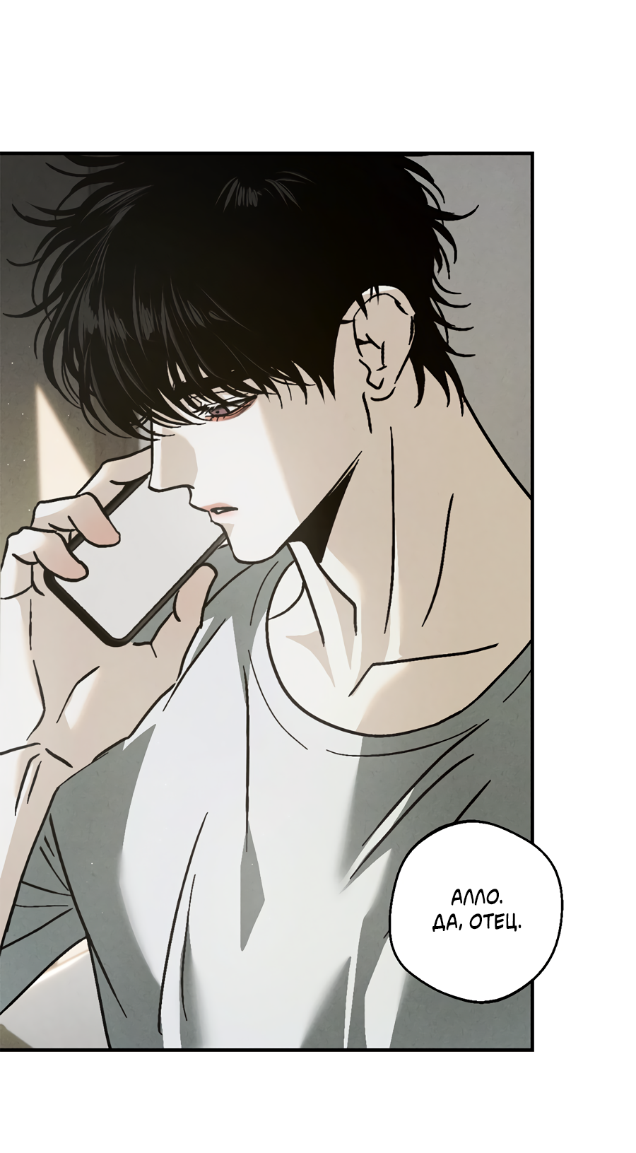 Манга ХХ полный секретов - Глава 7 Страница 41