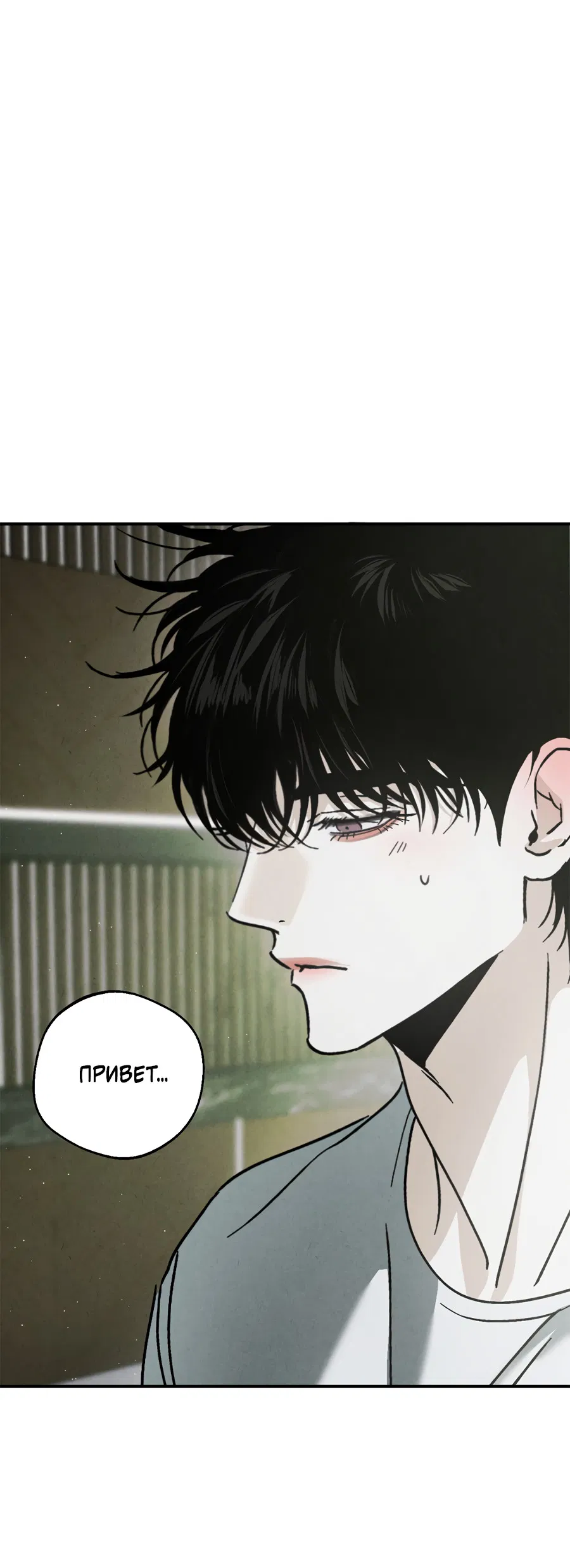 Манга ХХ полный секретов - Глава 7 Страница 11