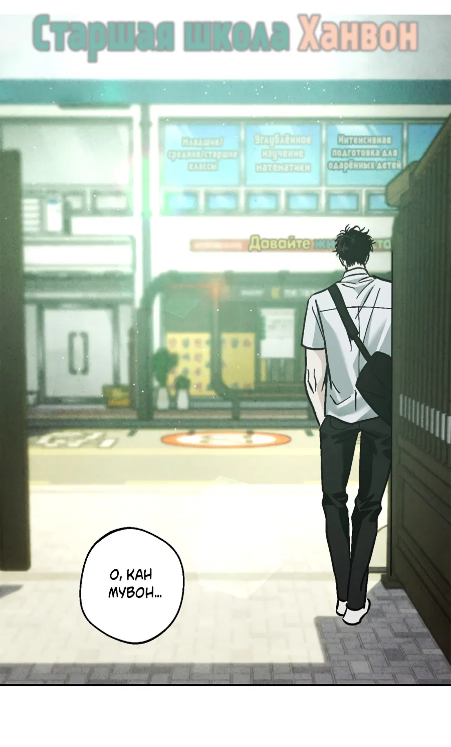 Манга ХХ полный секретов - Глава 6 Страница 63