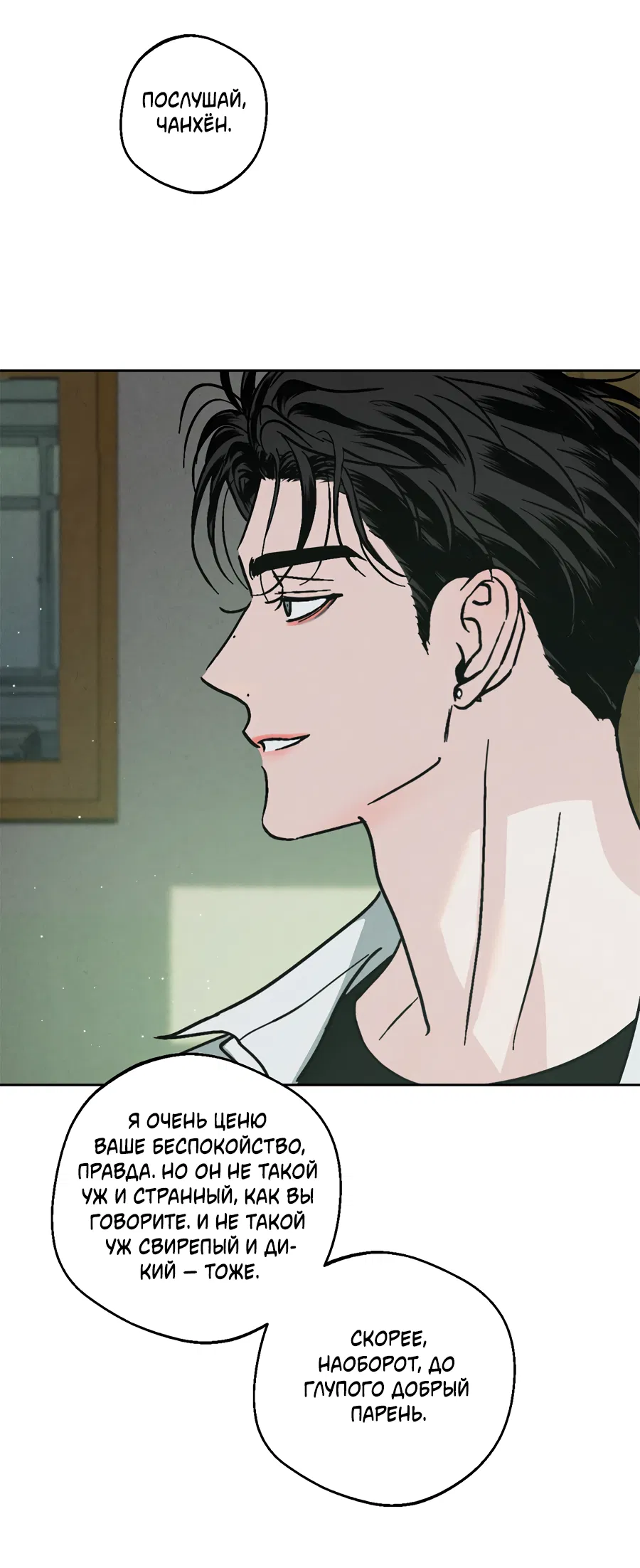 Манга ХХ полный секретов - Глава 6 Страница 49