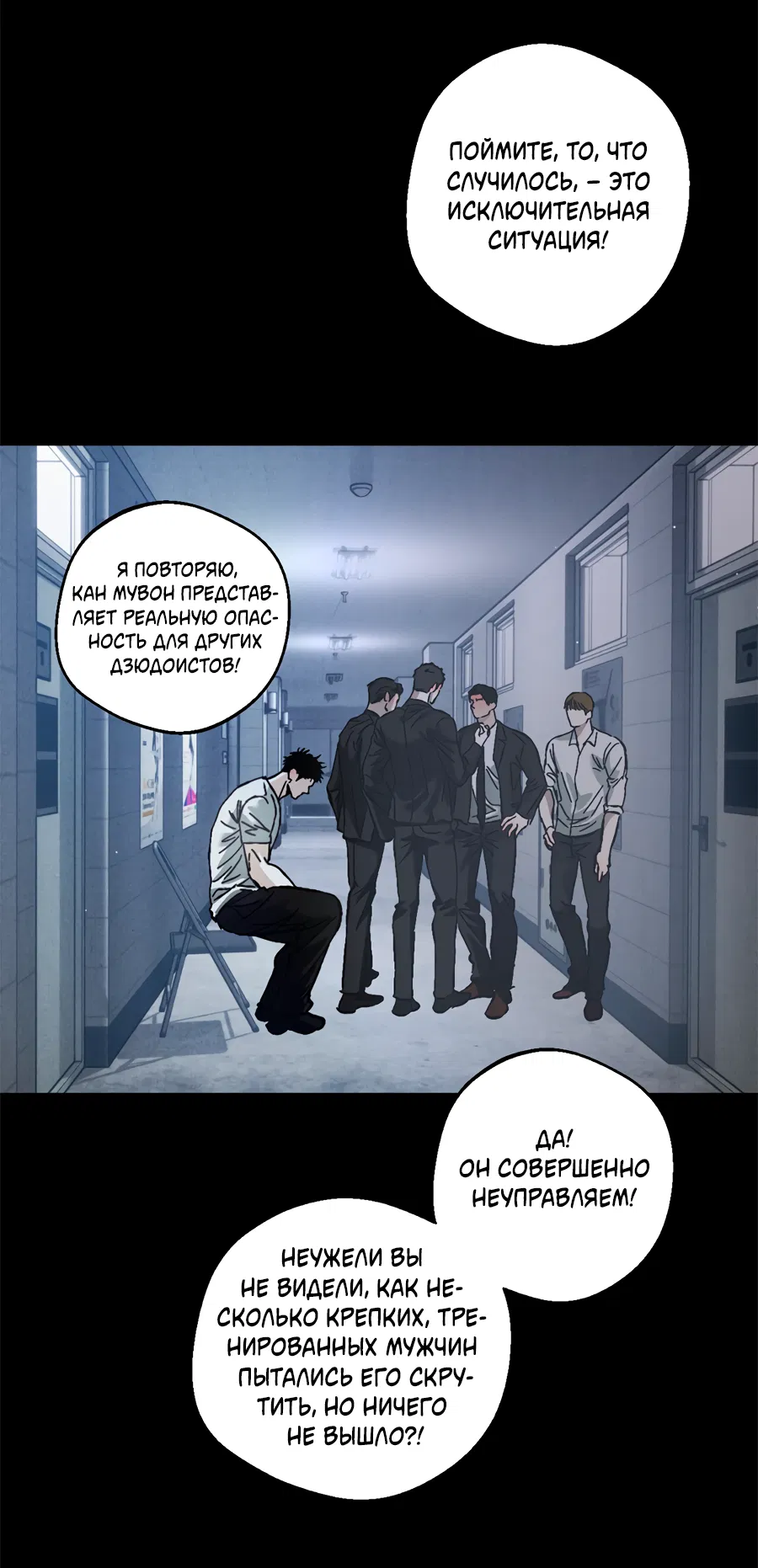 Манга ХХ полный секретов - Глава 6 Страница 34