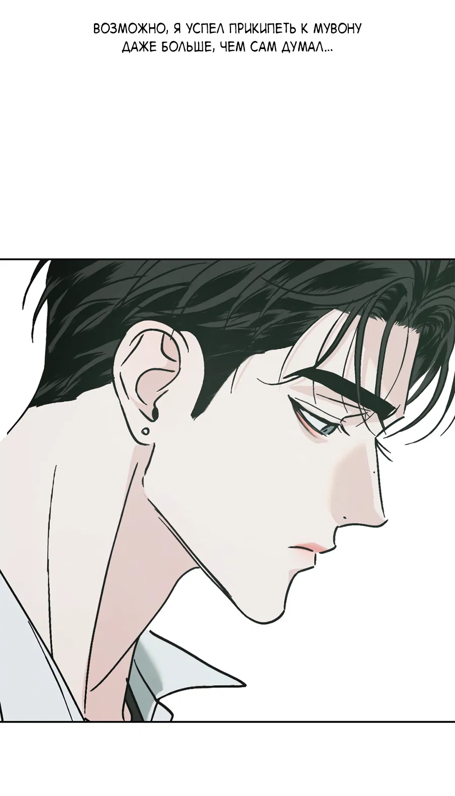 Манга ХХ полный секретов - Глава 6 Страница 58