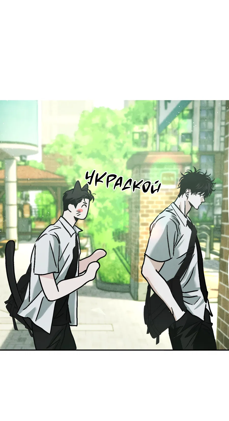 Манга ХХ полный секретов - Глава 6 Страница 65