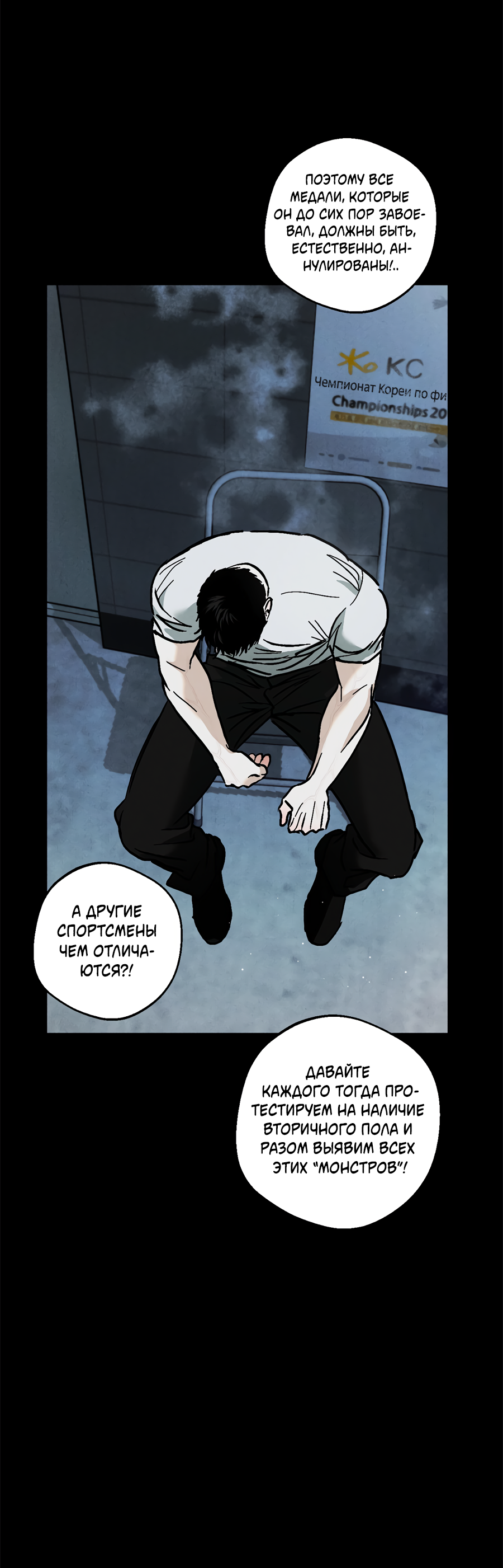 Манга ХХ полный секретов - Глава 6 Страница 36