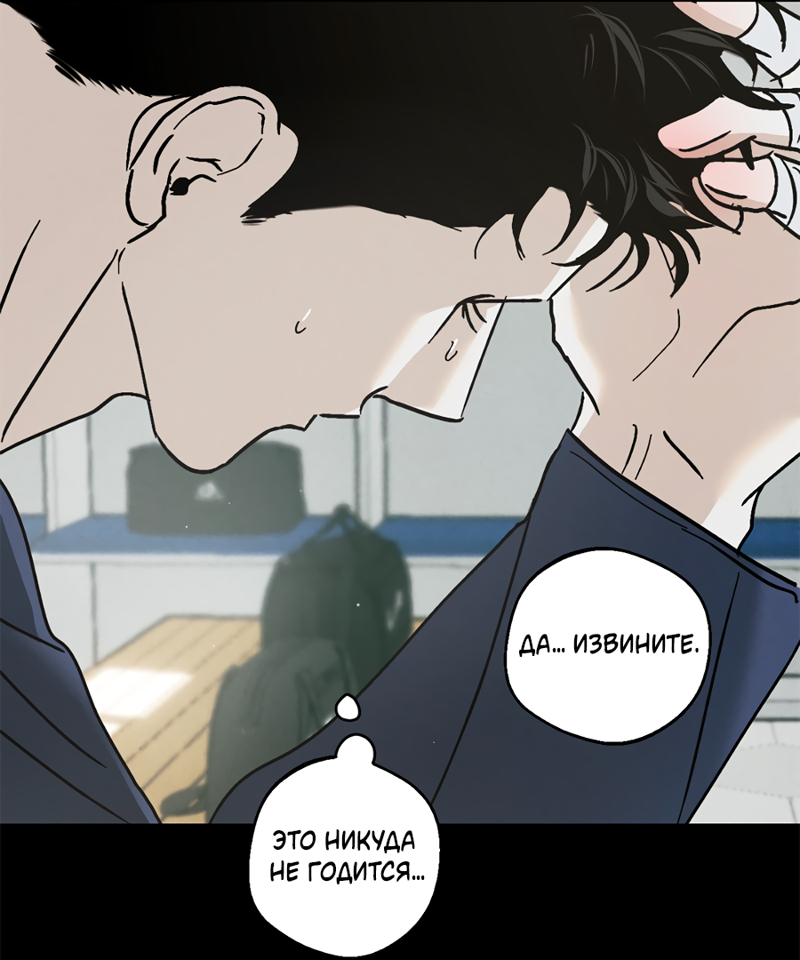 Манга ХХ полный секретов - Глава 6 Страница 5