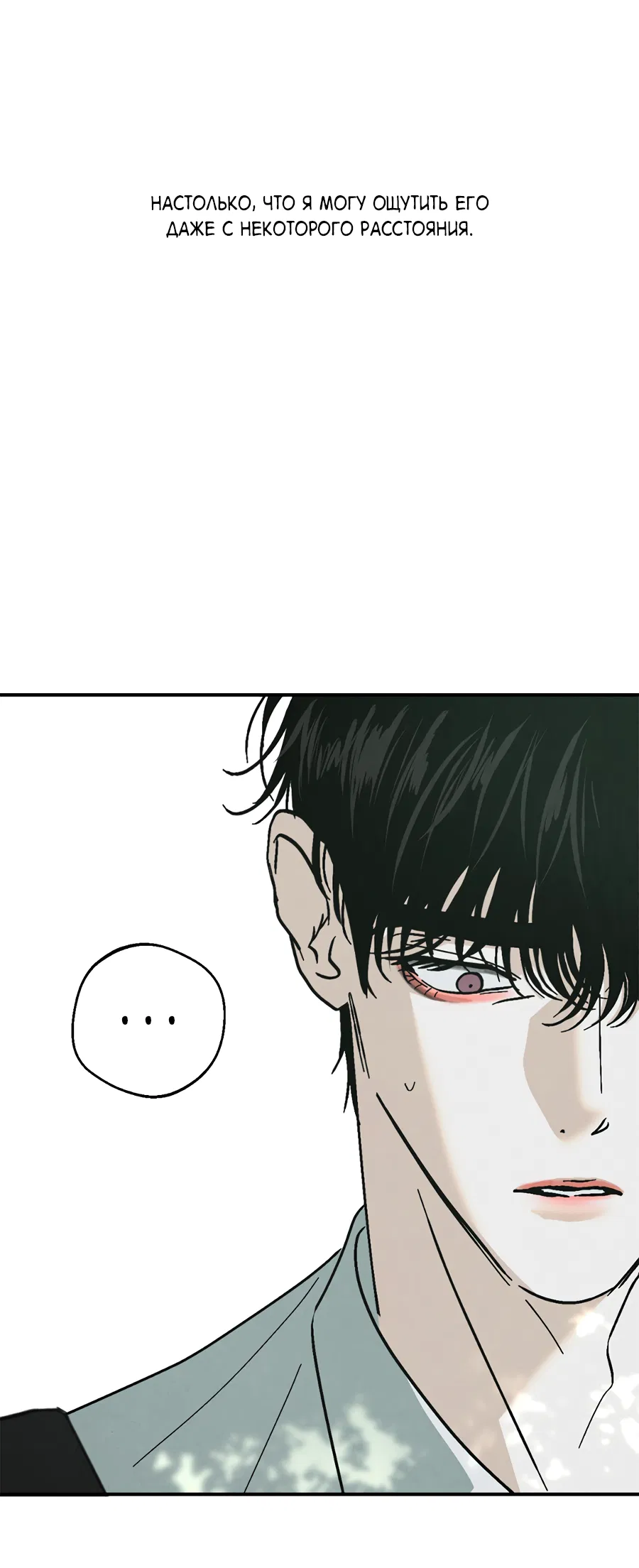 Манга ХХ полный секретов - Глава 6 Страница 72