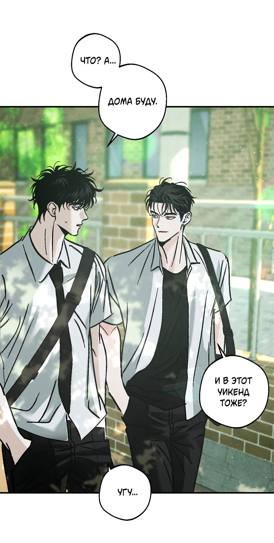 Манга ХХ полный секретов - Глава 6 Страница 74