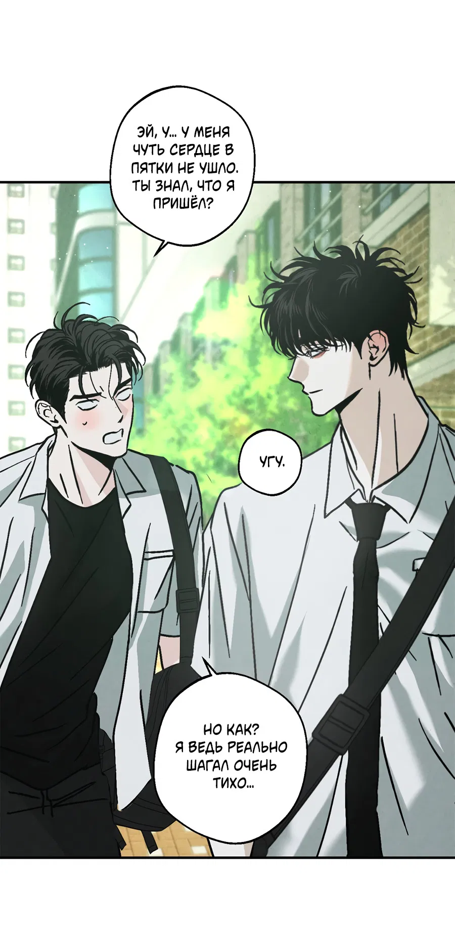 Манга ХХ полный секретов - Глава 6 Страница 67