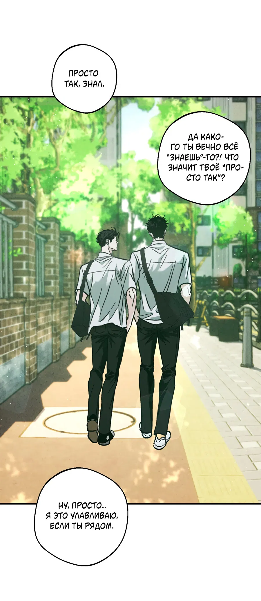 Манга ХХ полный секретов - Глава 6 Страница 68