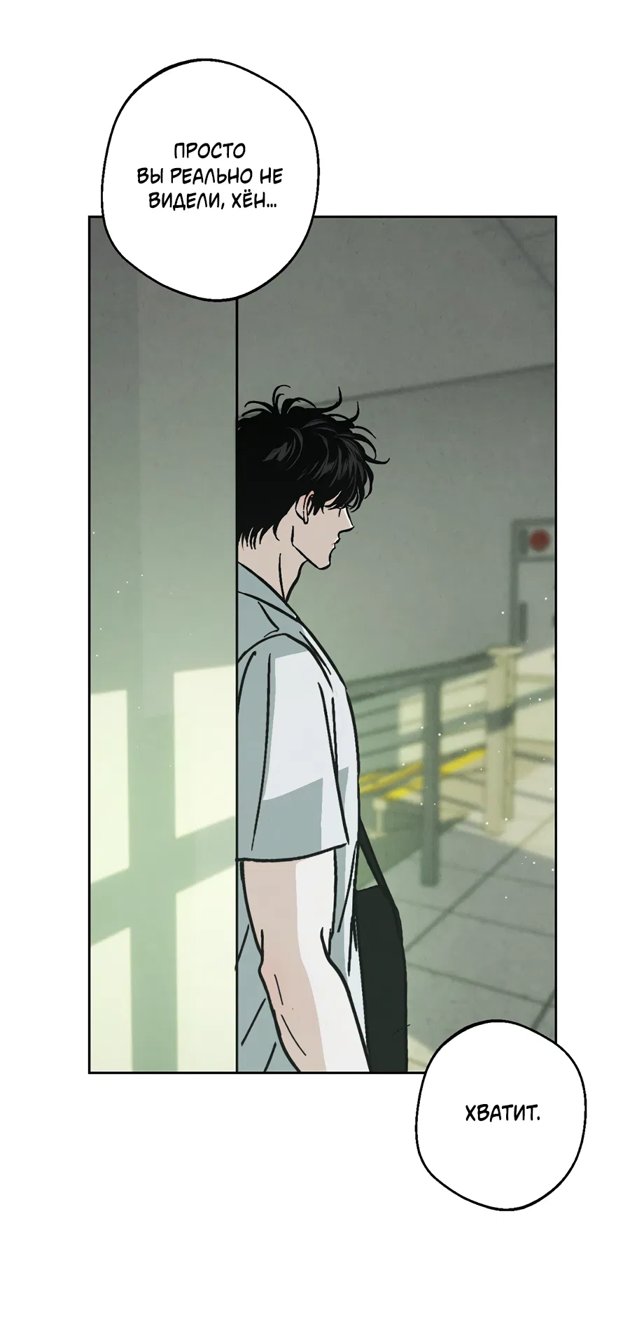 Манга ХХ полный секретов - Глава 6 Страница 50