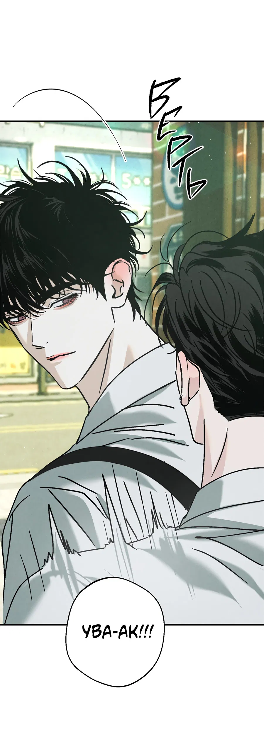 Манга ХХ полный секретов - Глава 6 Страница 66