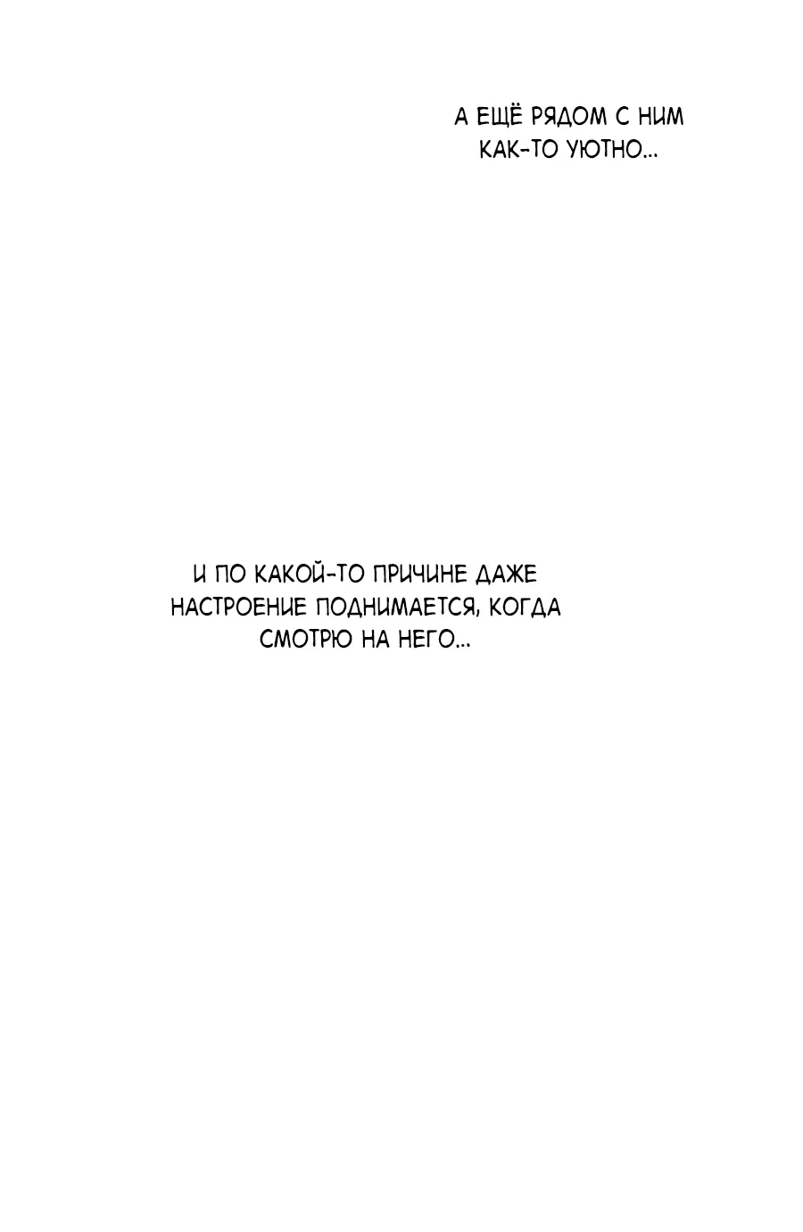 Манга ХХ полный секретов - Глава 6 Страница 60