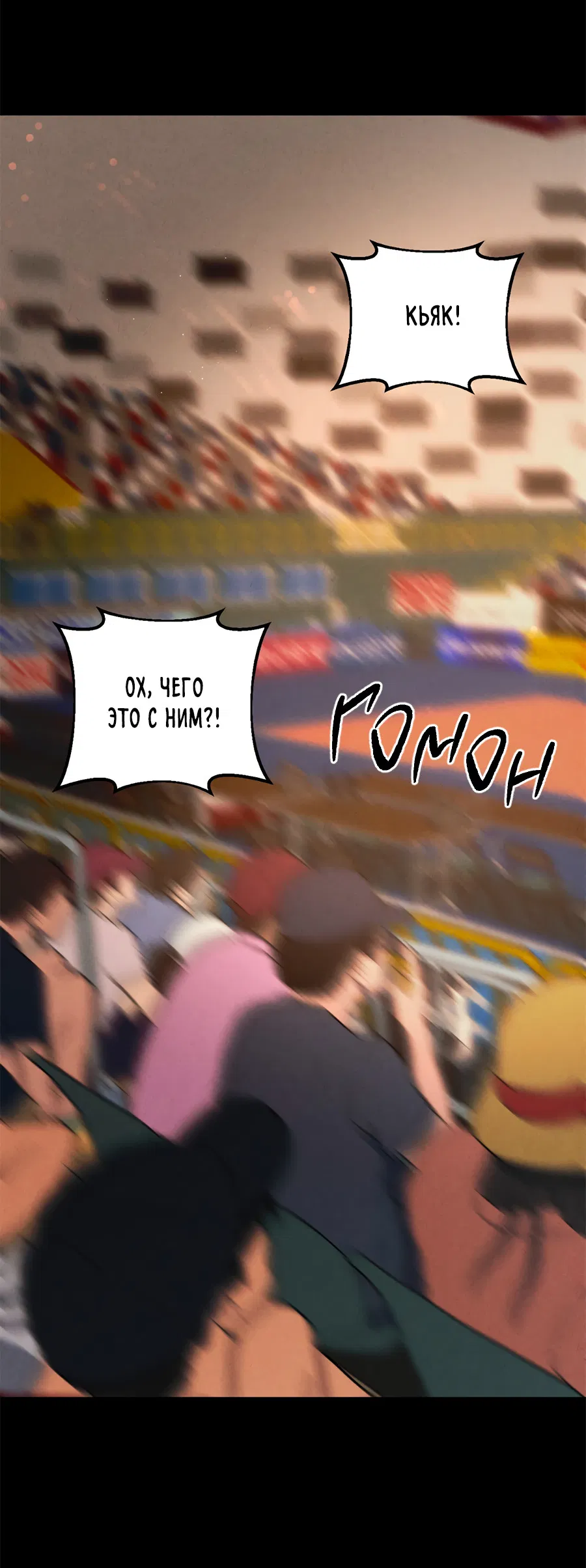 Манга ХХ полный секретов - Глава 6 Страница 16