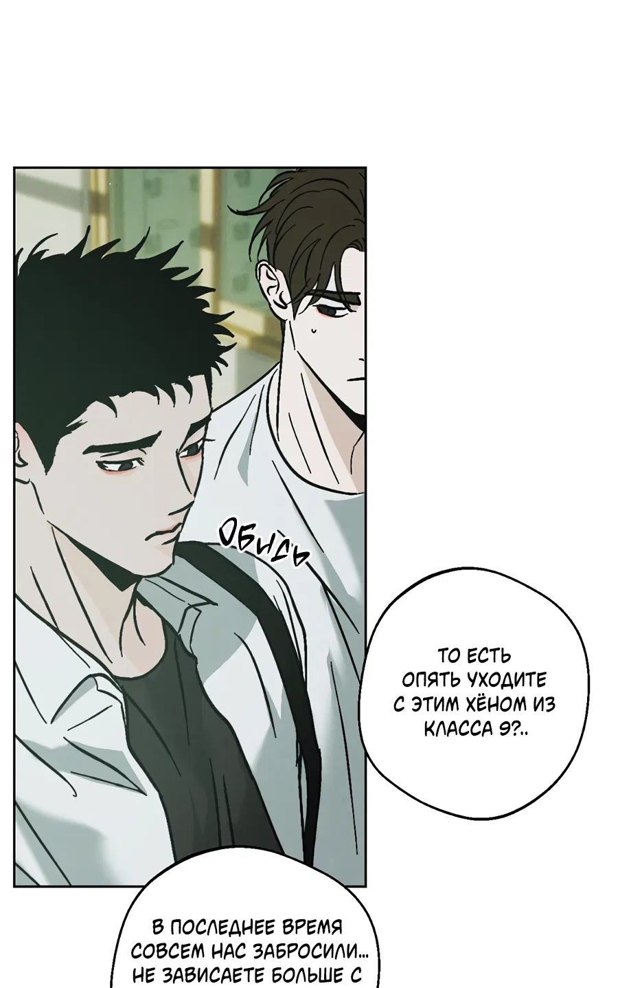 Манга ХХ полный секретов - Глава 6 Страница 45