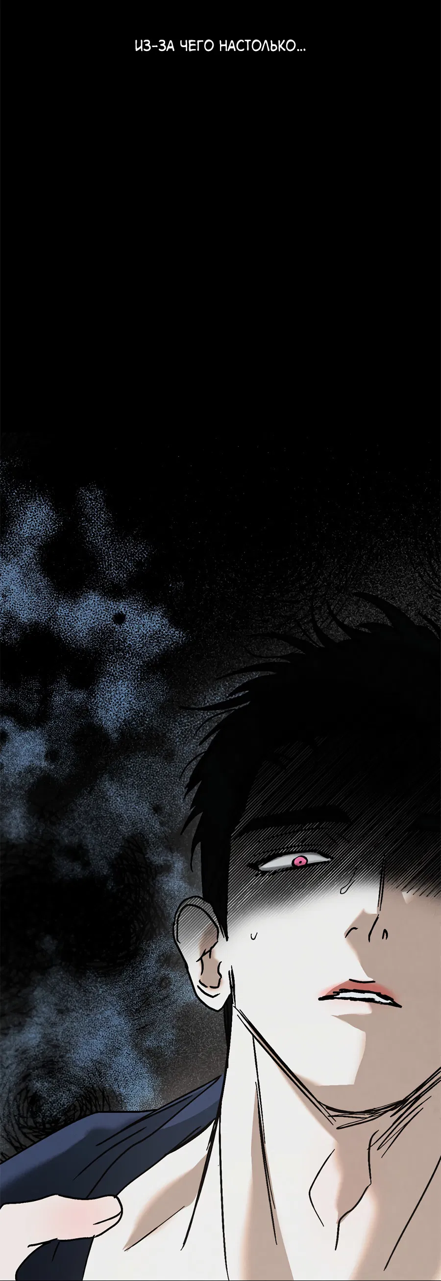 Манга ХХ полный секретов - Глава 6 Страница 14