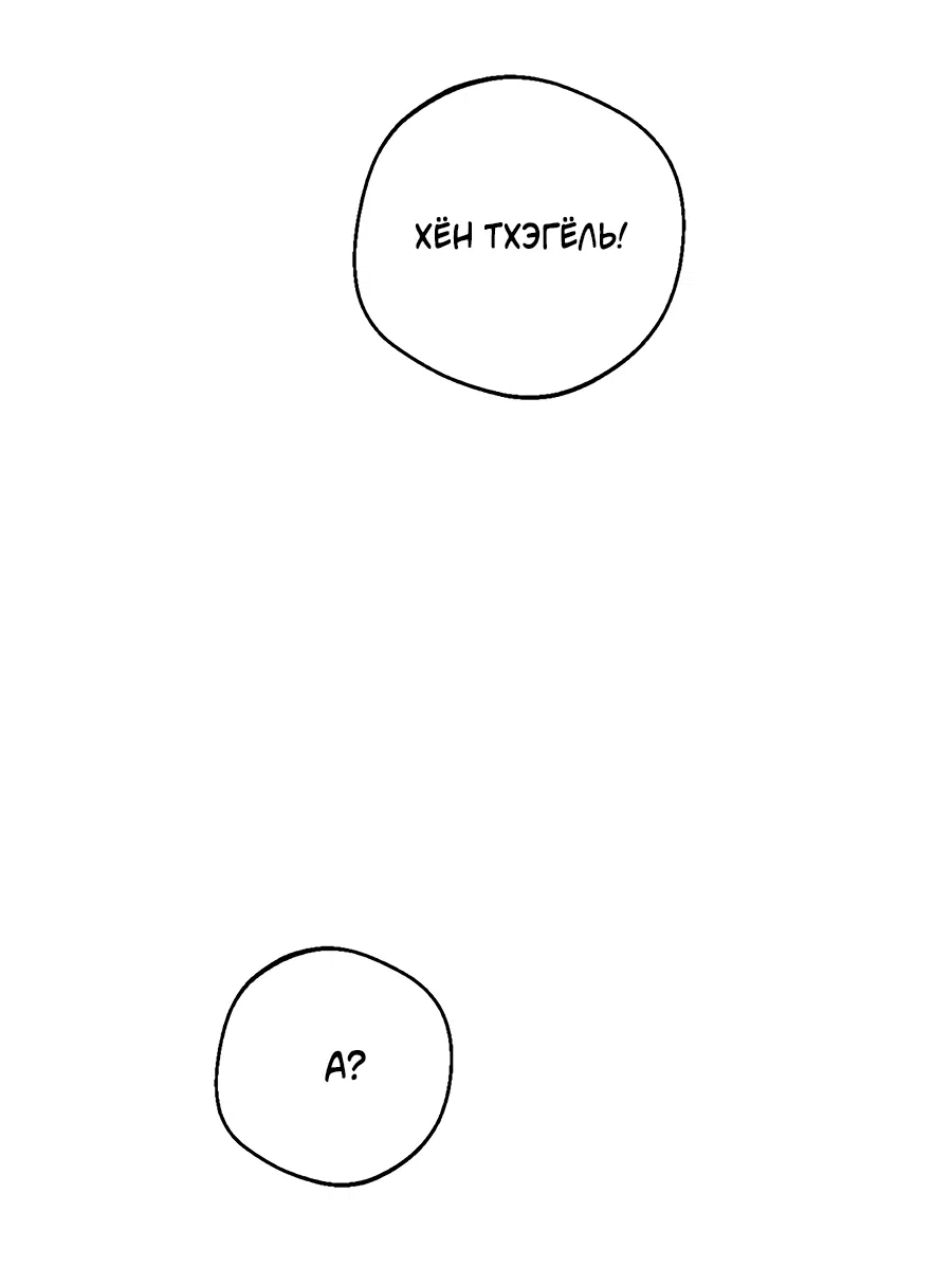 Манга ХХ полный секретов - Глава 6 Страница 42