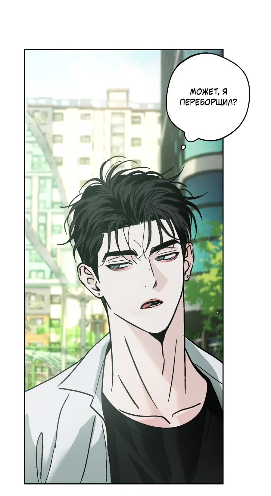 Манга ХХ полный секретов - Глава 6 Страница 56