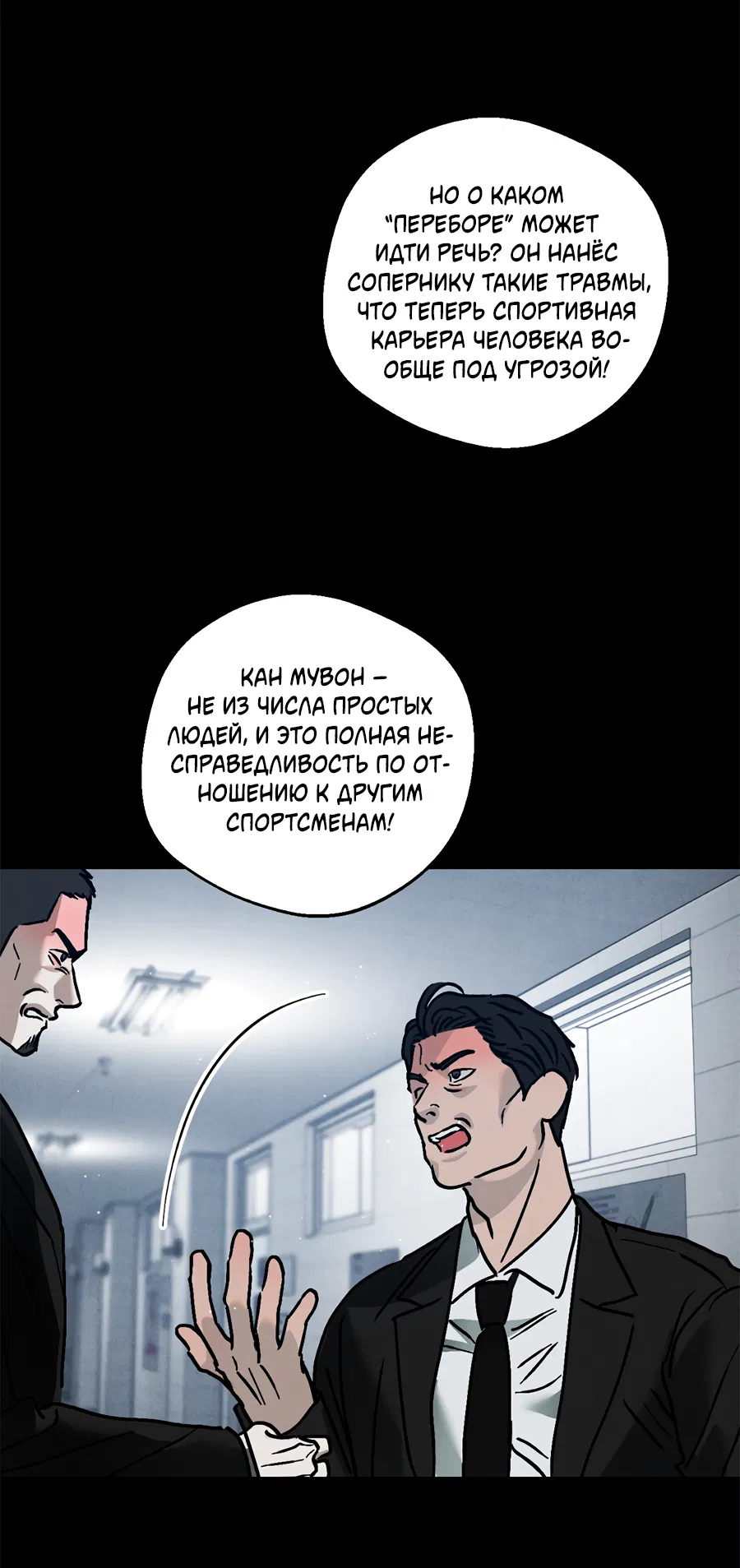 Манга ХХ полный секретов - Глава 6 Страница 30