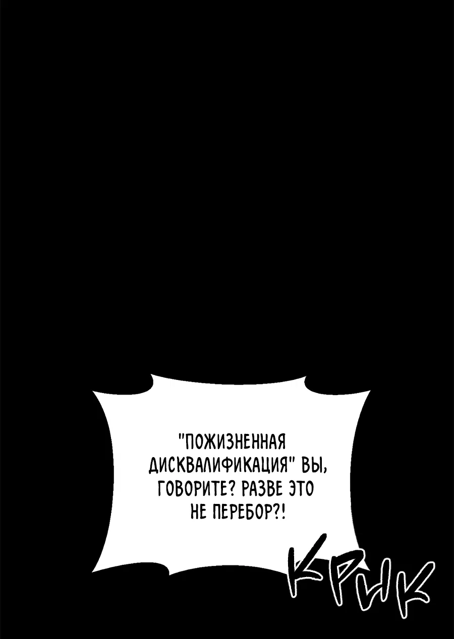 Манга ХХ полный секретов - Глава 6 Страница 28