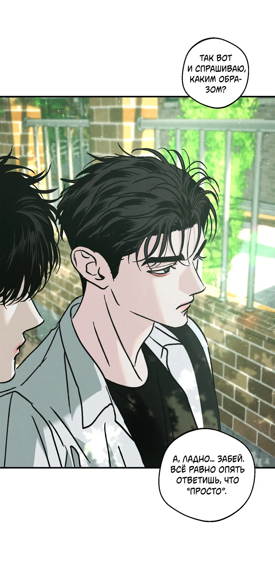 Манга ХХ полный секретов - Глава 6 Страница 69