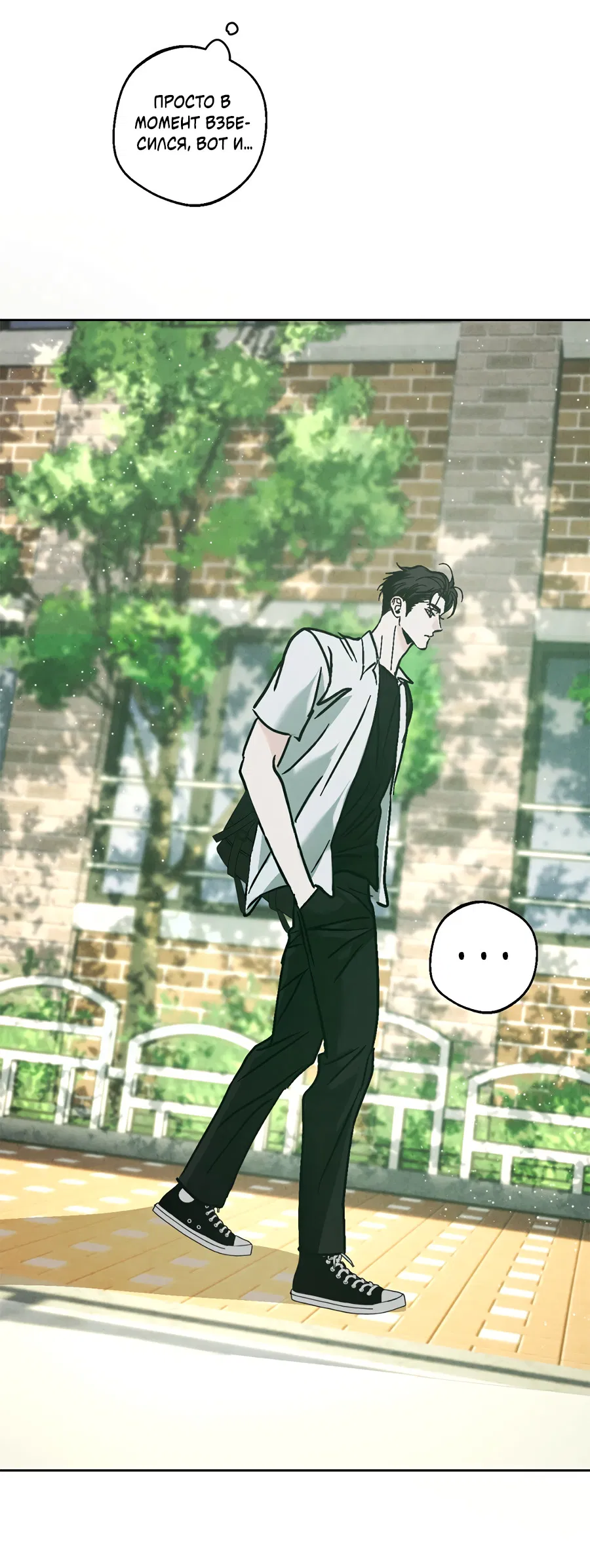 Манга ХХ полный секретов - Глава 6 Страница 57