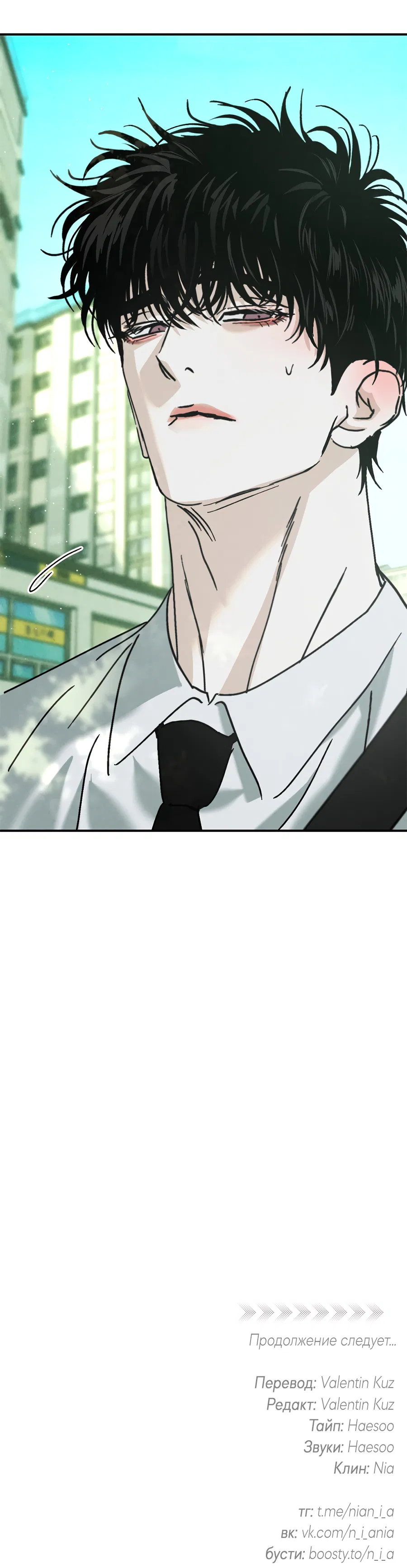 Манга ХХ полный секретов - Глава 6 Страница 81