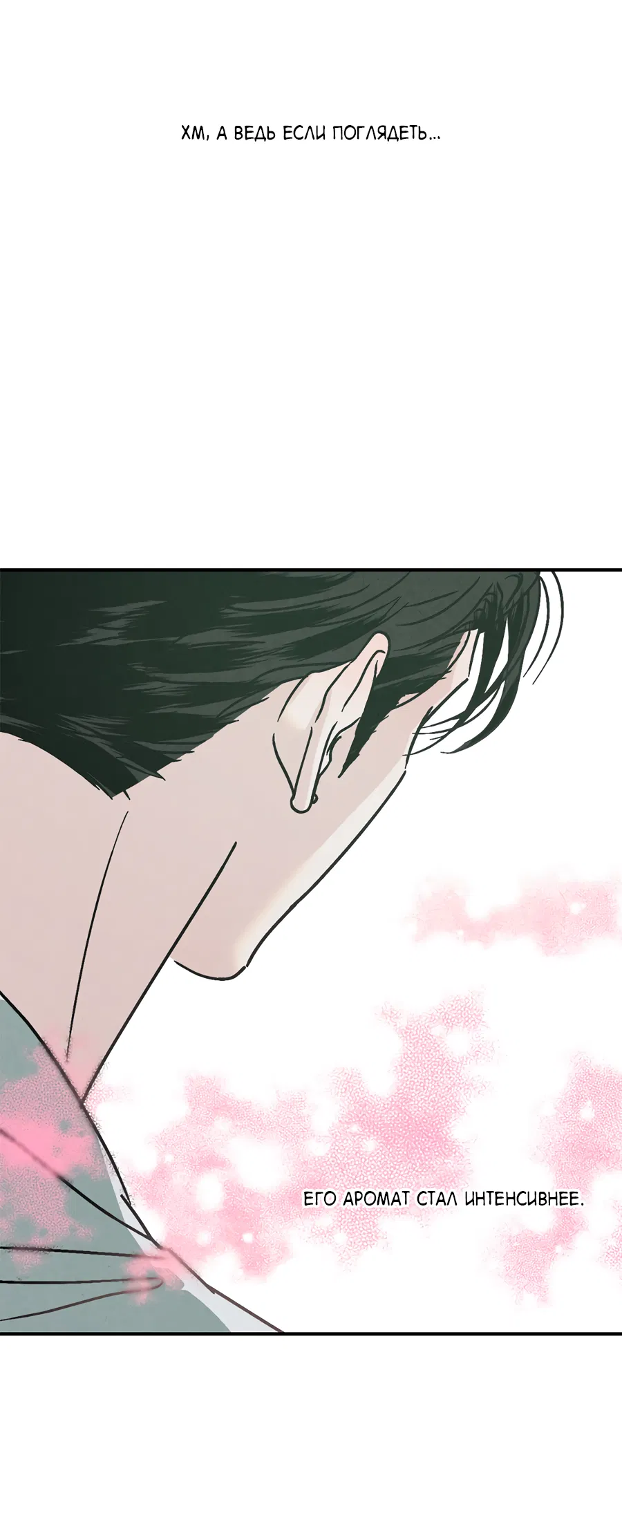 Манга ХХ полный секретов - Глава 6 Страница 71