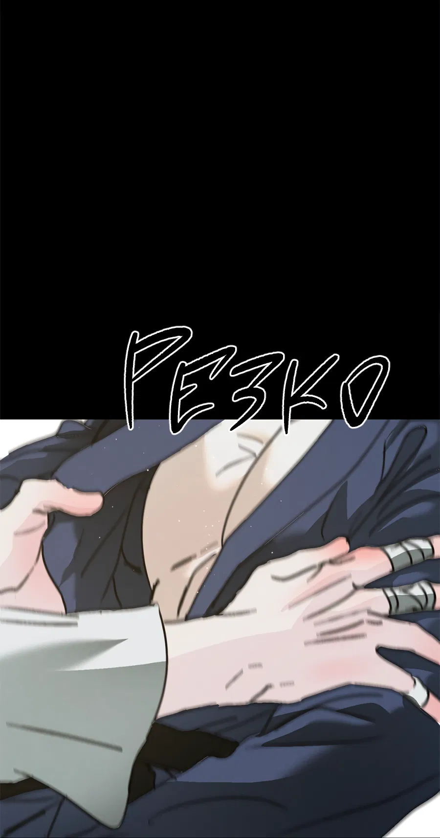 Манга ХХ полный секретов - Глава 6 Страница 10