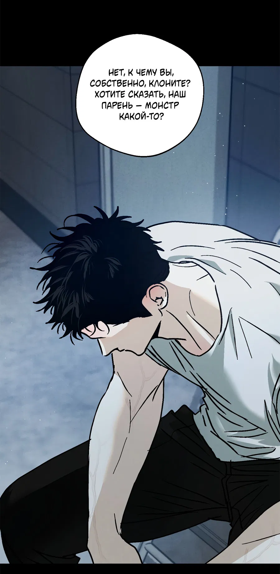 Манга ХХ полный секретов - Глава 6 Страница 31