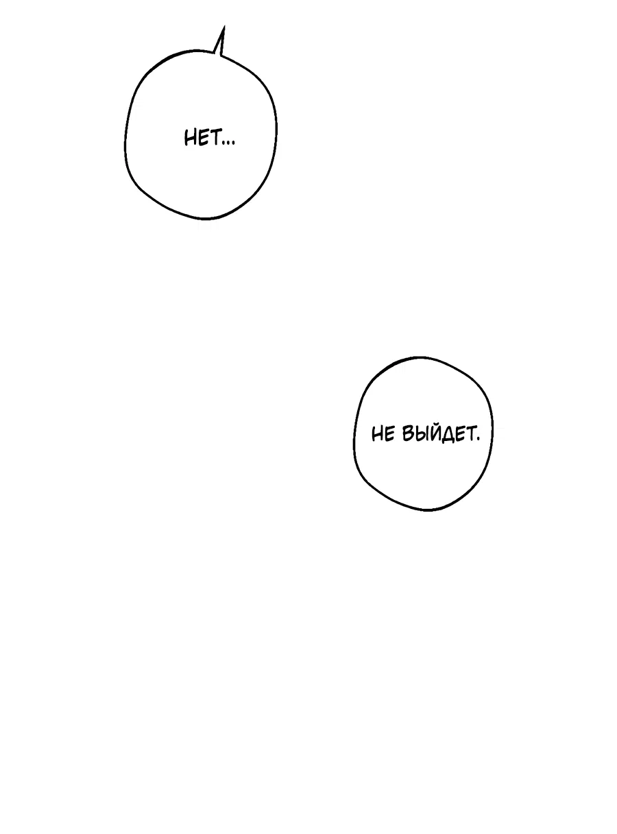 Манга ХХ полный секретов - Глава 6 Страница 77