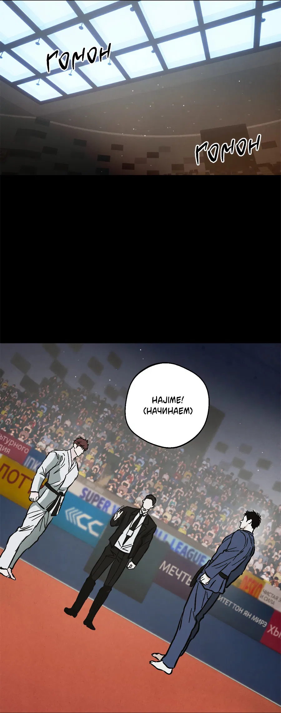 Манга ХХ полный секретов - Глава 6 Страница 8