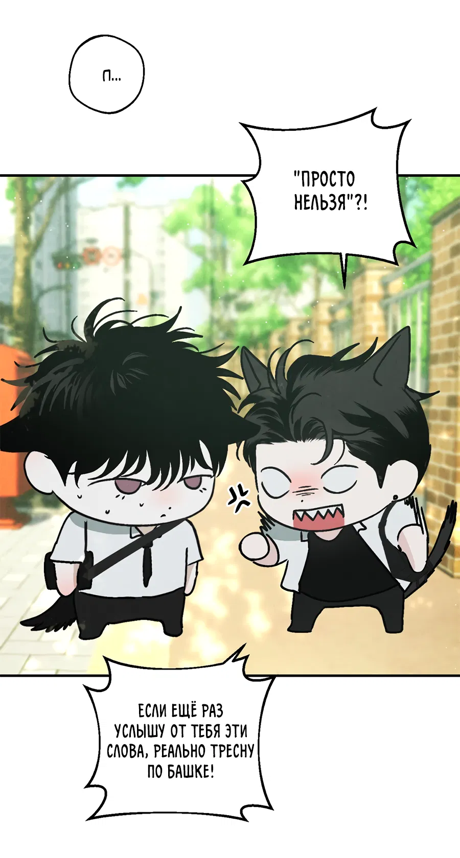 Манга ХХ полный секретов - Глава 6 Страница 80