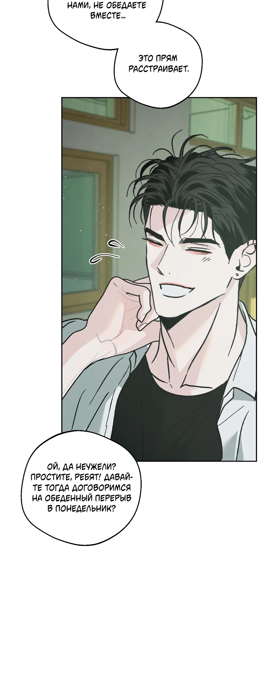 Манга ХХ полный секретов - Глава 6 Страница 46