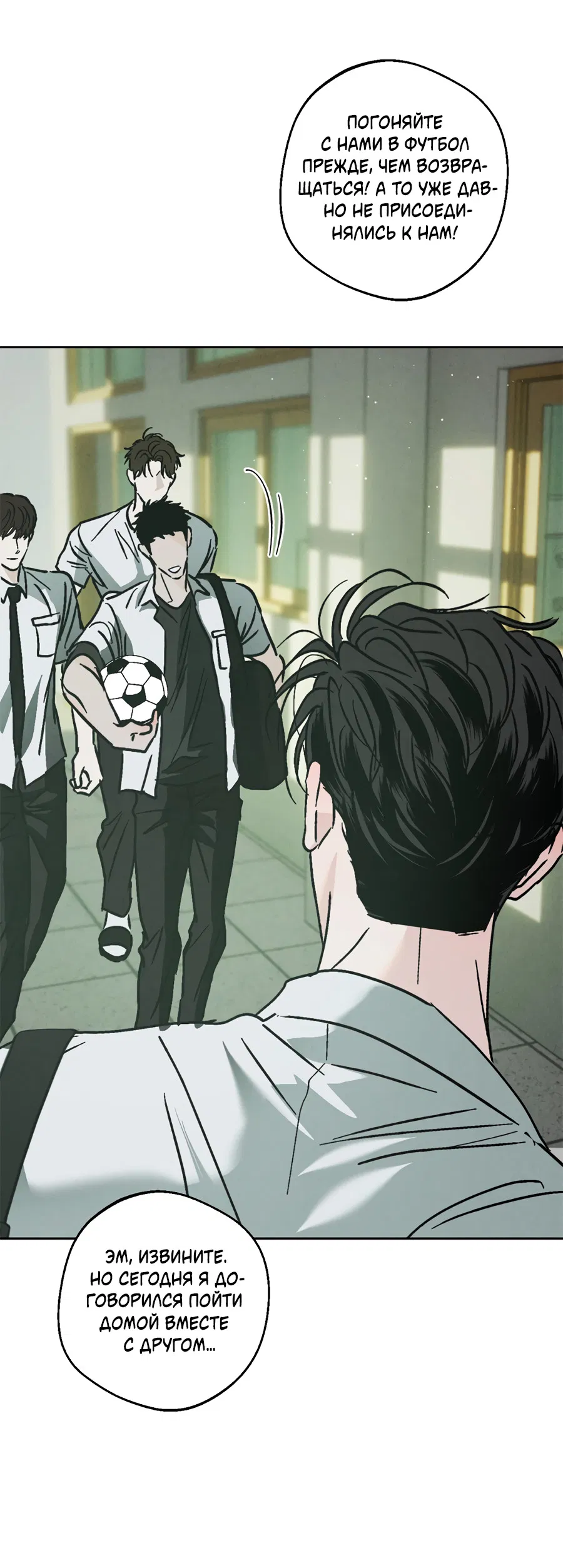 Манга ХХ полный секретов - Глава 6 Страница 44